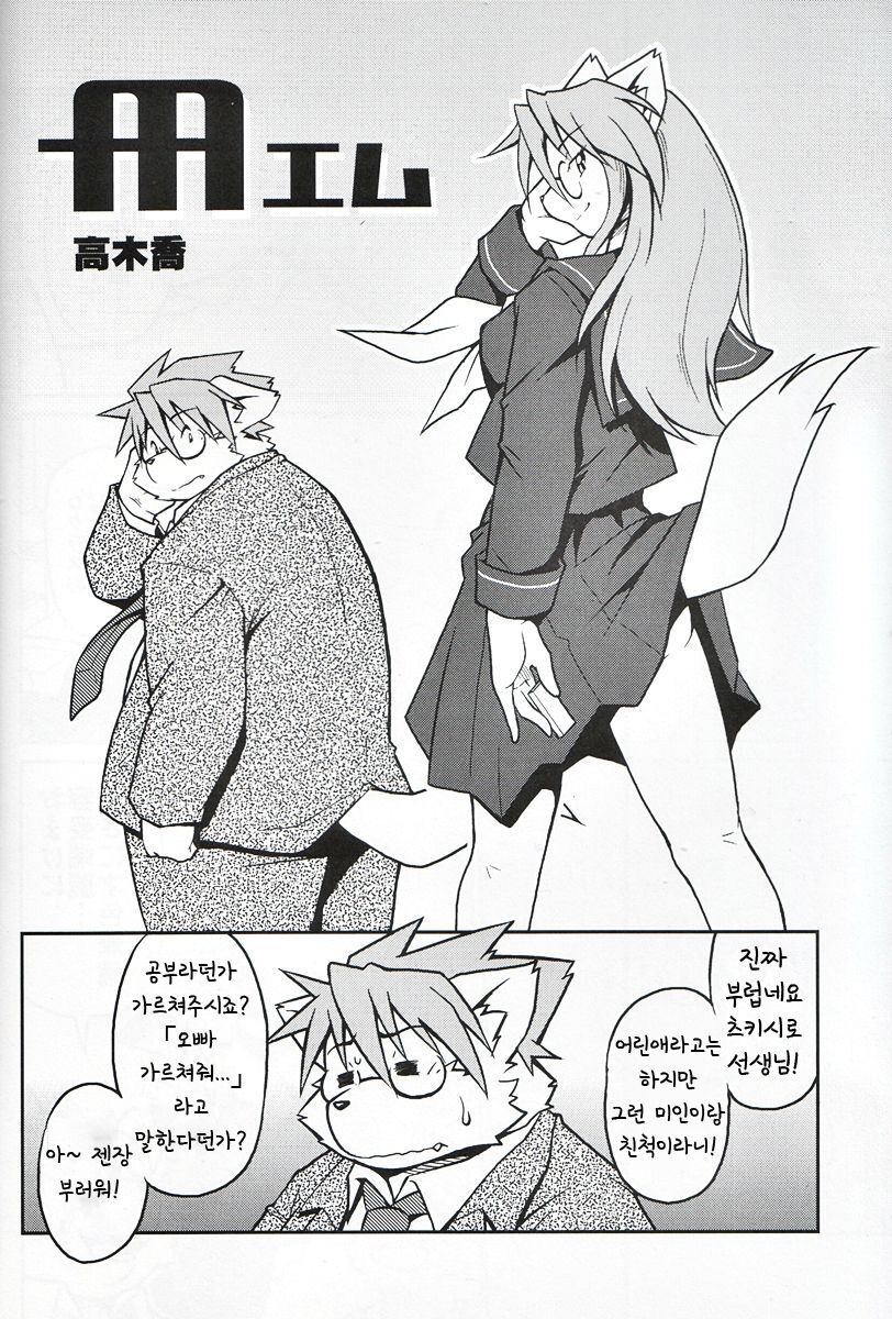 M page 3 full