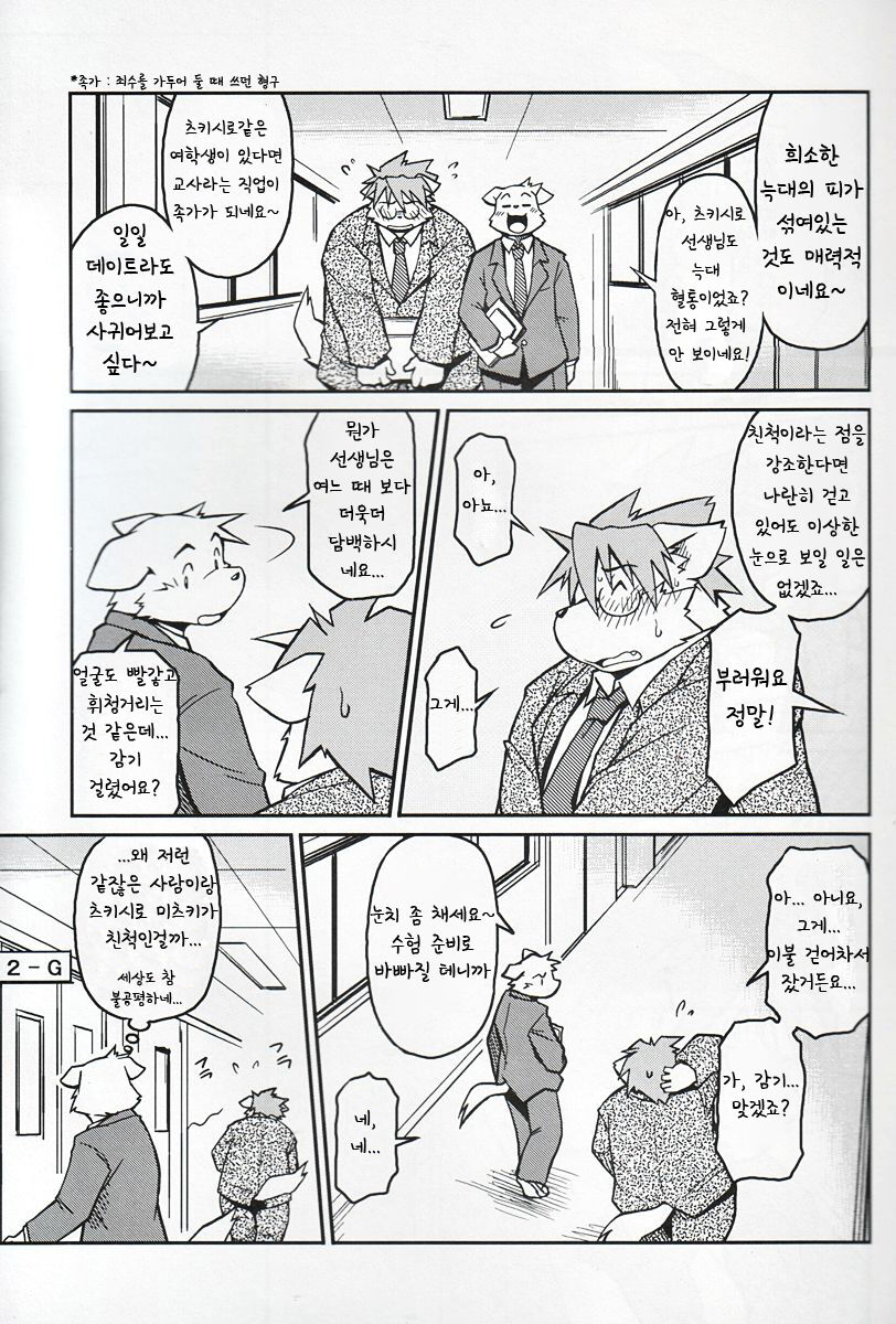 M page 4 full