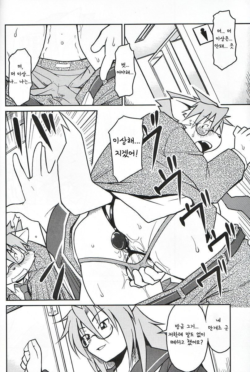 M page 7 full