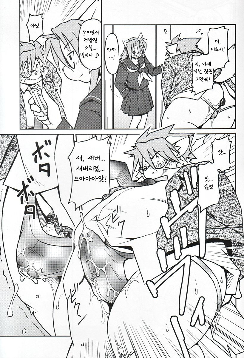 M page 8 full