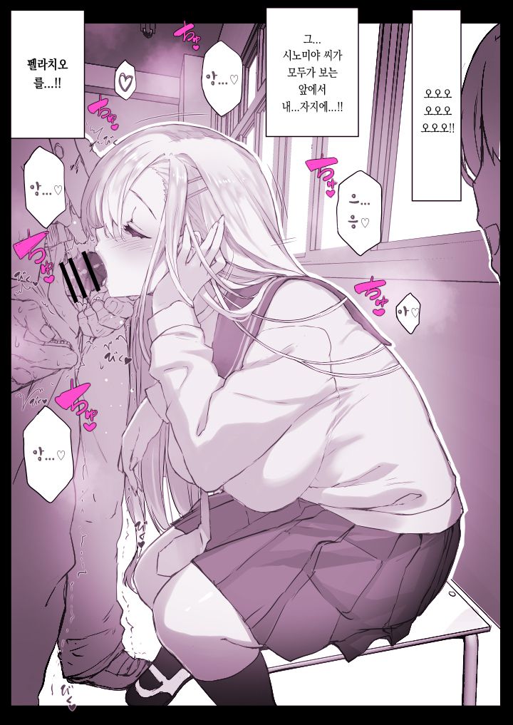 デリヘル洗脳アプリ【ひゅぷらば！】学校編 図書委員・佐伯さん page 5 full
