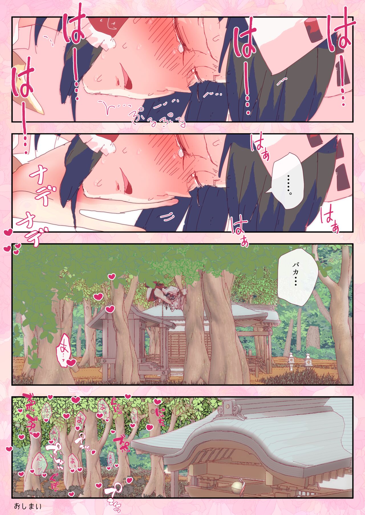 Tsurusa Reimu-san. page 9 full