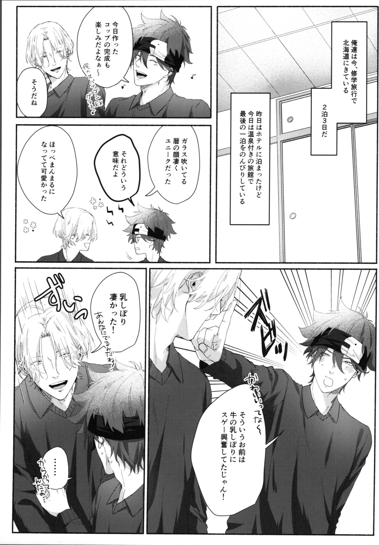 Shūgakuryokō demo shishunki no yokujō wa kankeinai! page 4 full
