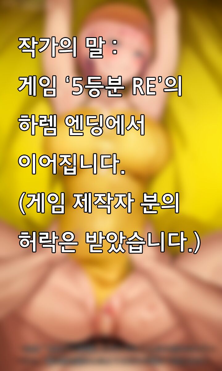 나카노가의 쌍둥이들이 그저 섹스를 할 뿐 page 1 full