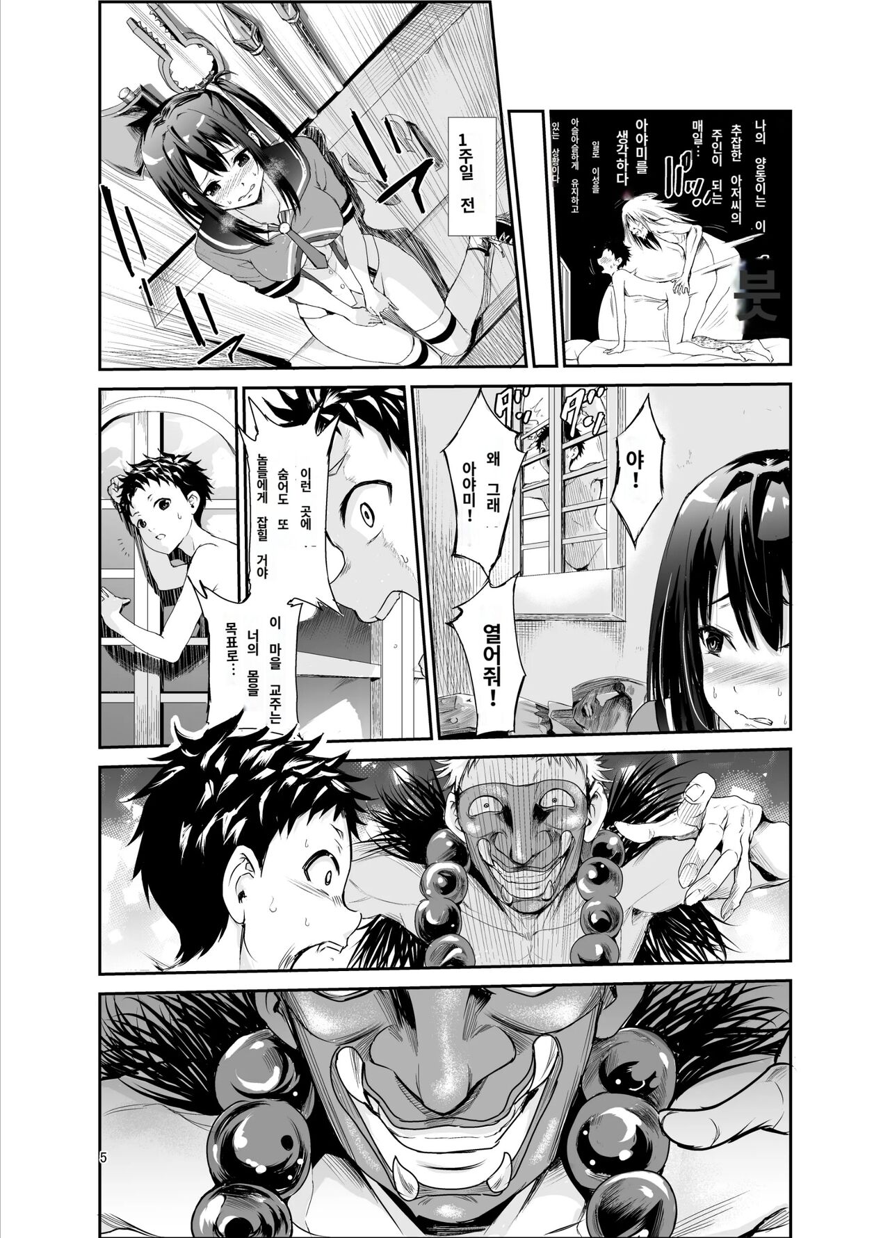 Tsuyagari Mura 6 ~Kareshi o Mamoru Tame Hikyou no Mura de Kyousei Gohoushi &amp; NTR Sex~ page 4 full