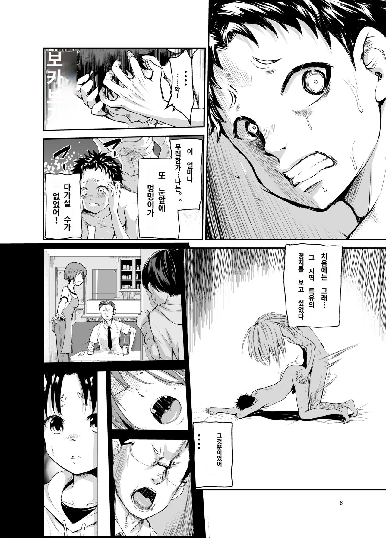 Tsuyagari Mura 6 ~Kareshi o Mamoru Tame Hikyou no Mura de Kyousei Gohoushi &amp; NTR Sex~ page 5 full