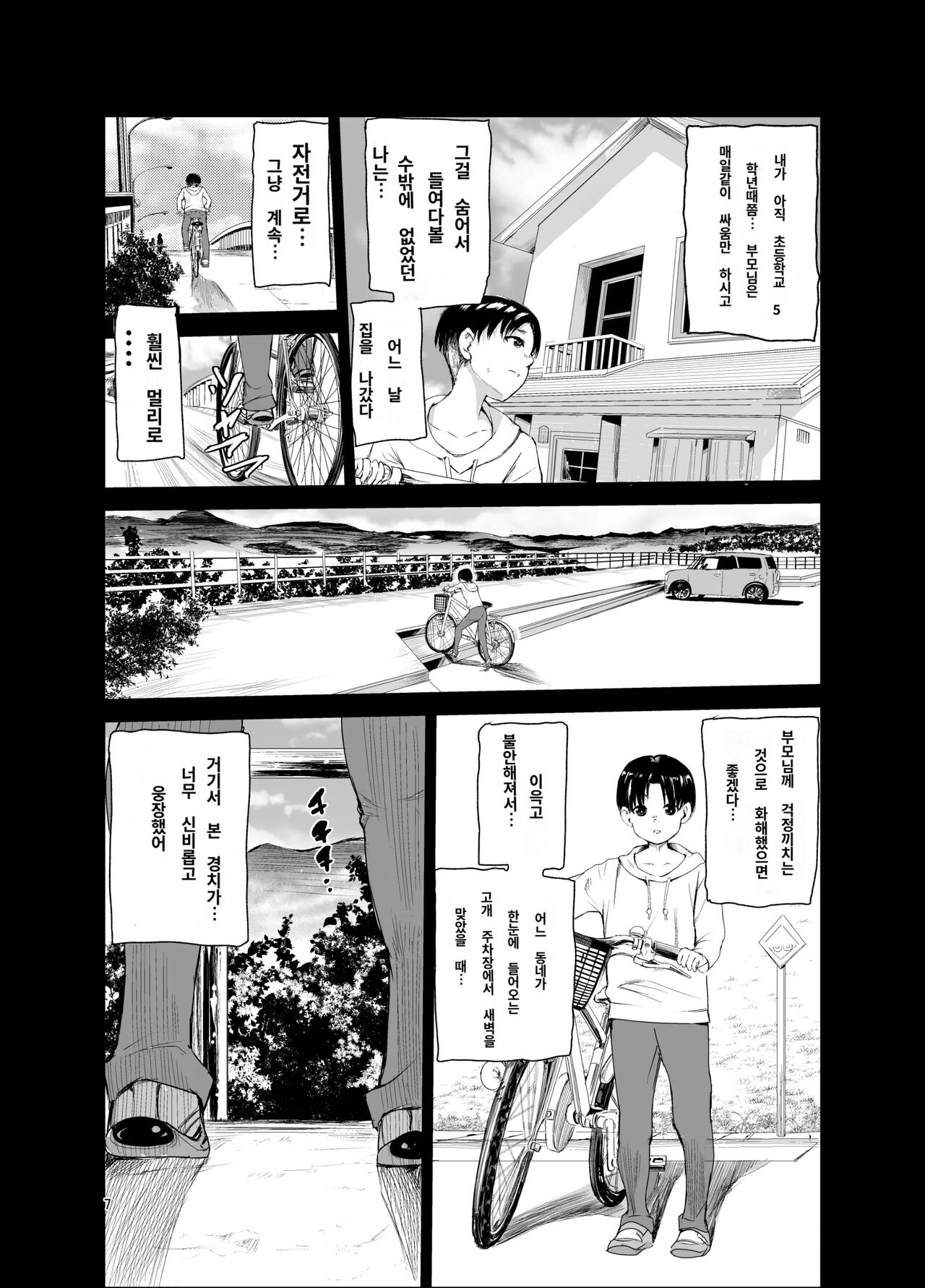 Tsuyagari Mura 6 ~Kareshi o Mamoru Tame Hikyou no Mura de Kyousei Gohoushi &amp; NTR Sex~ page 6 full