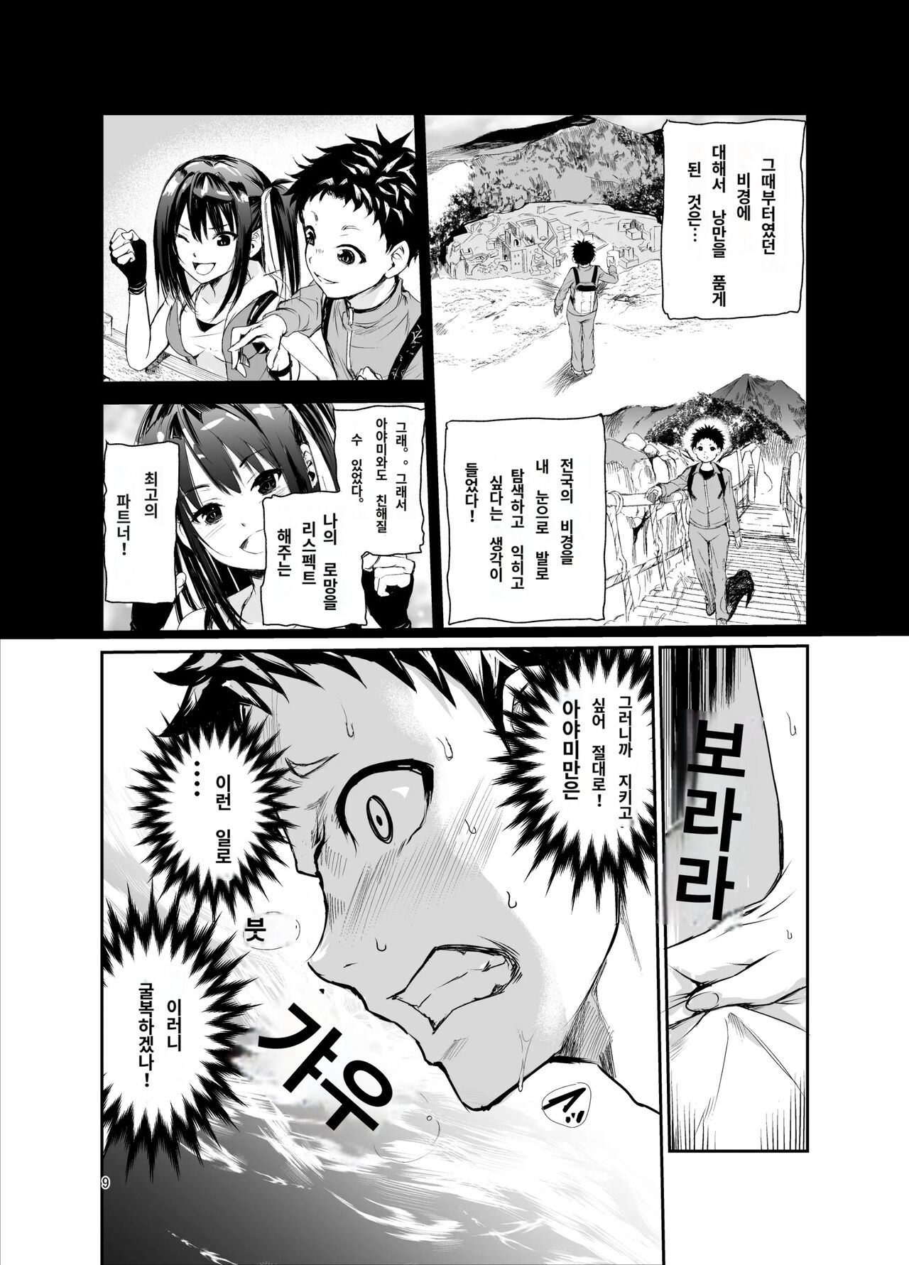 Tsuyagari Mura 6 ~Kareshi o Mamoru Tame Hikyou no Mura de Kyousei Gohoushi &amp; NTR Sex~ page 8 full
