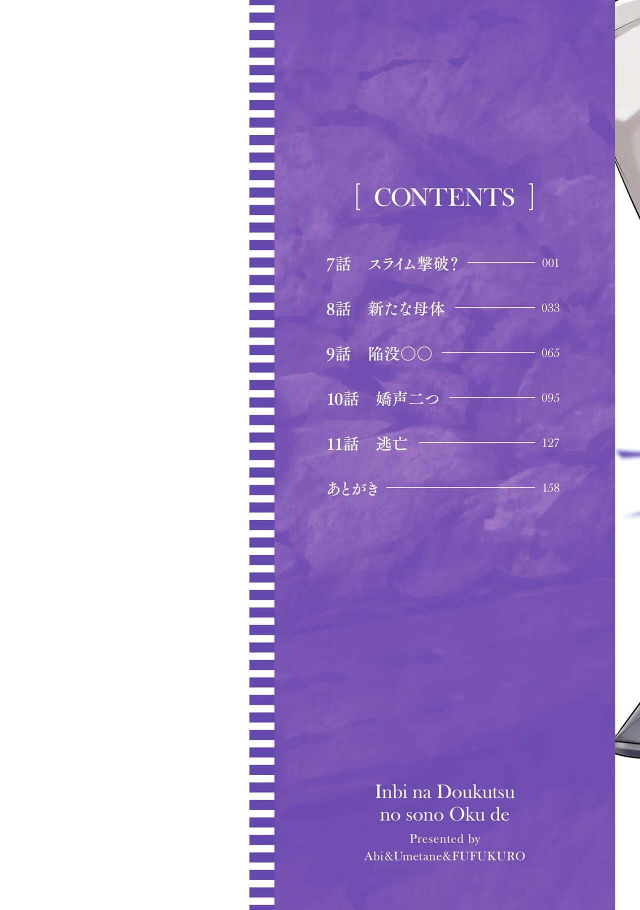 Inbi na Doukutsu no Sono Oku de 2 page 2 full