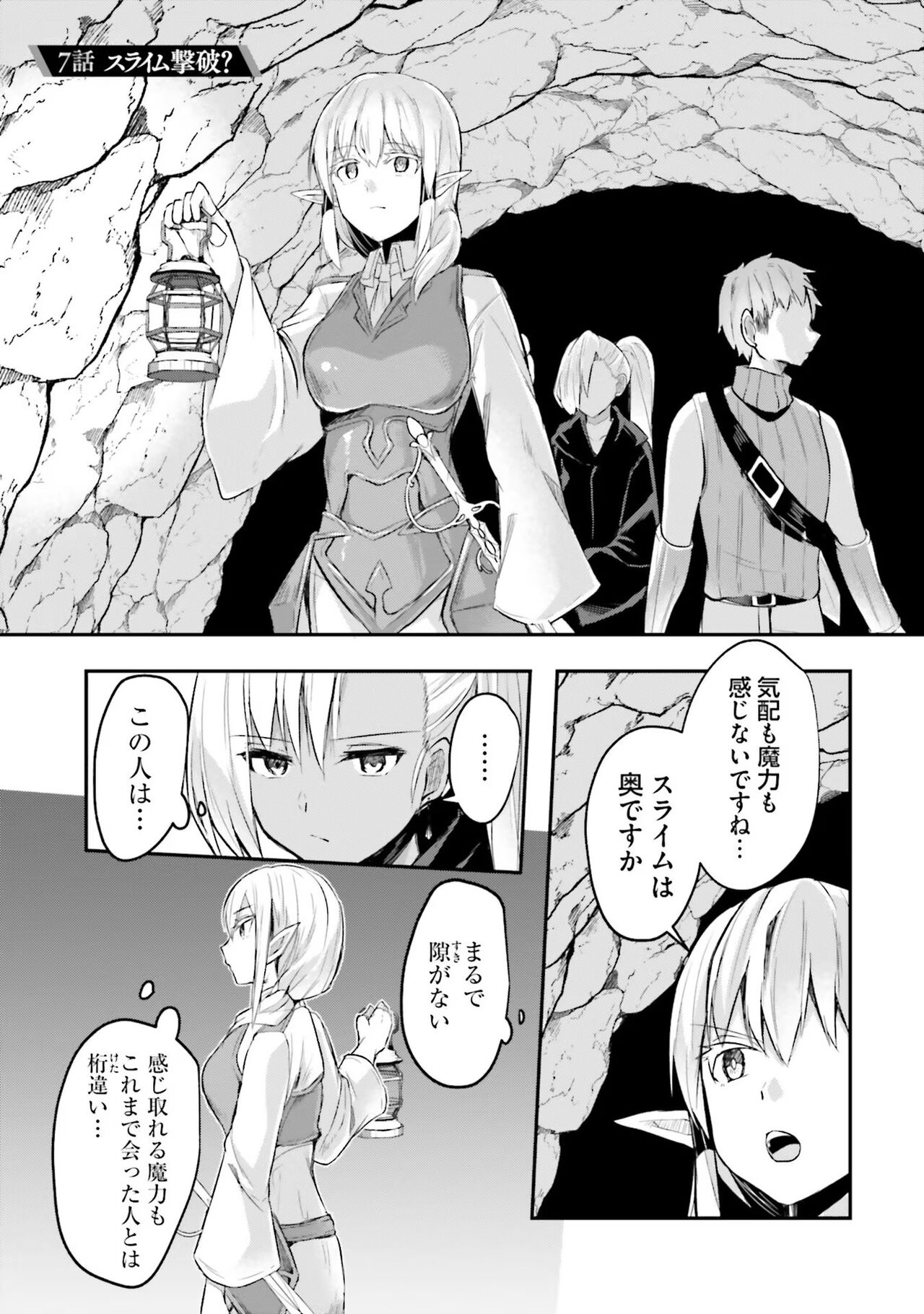 Inbi na Doukutsu no Sono Oku de 2 page 3 full