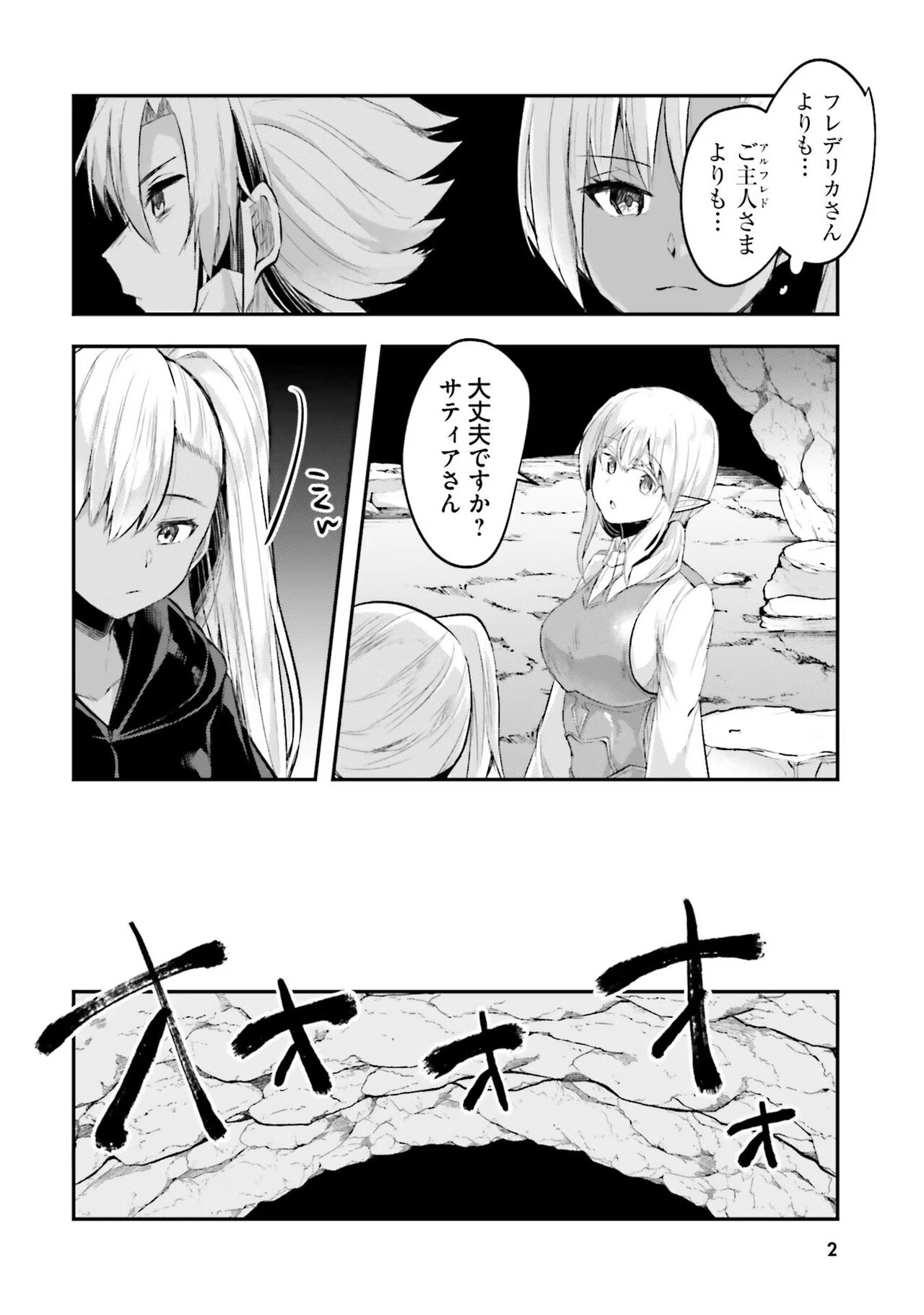 Inbi na Doukutsu no Sono Oku de 2 page 4 full