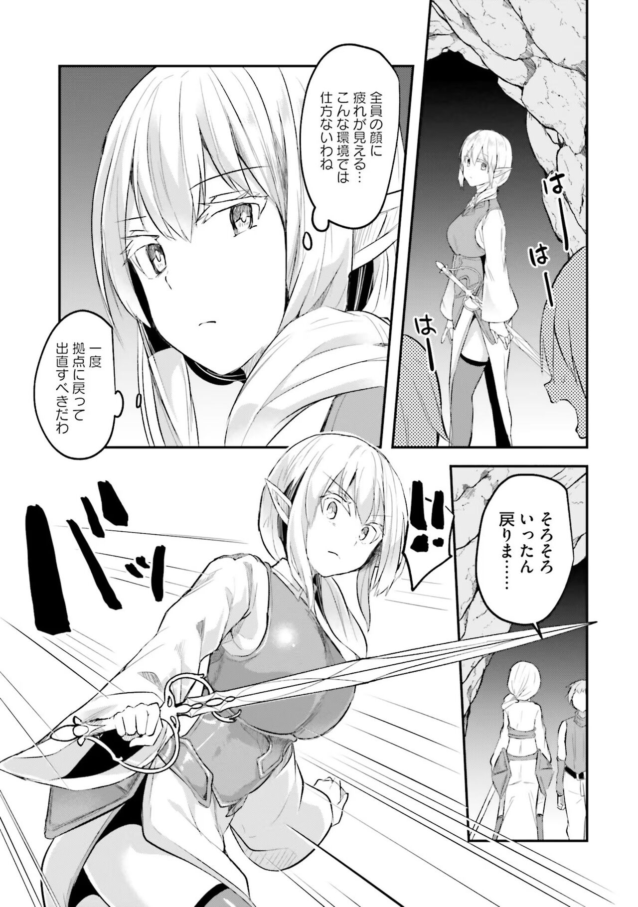 Inbi na Doukutsu no Sono Oku de 2 page 5 full