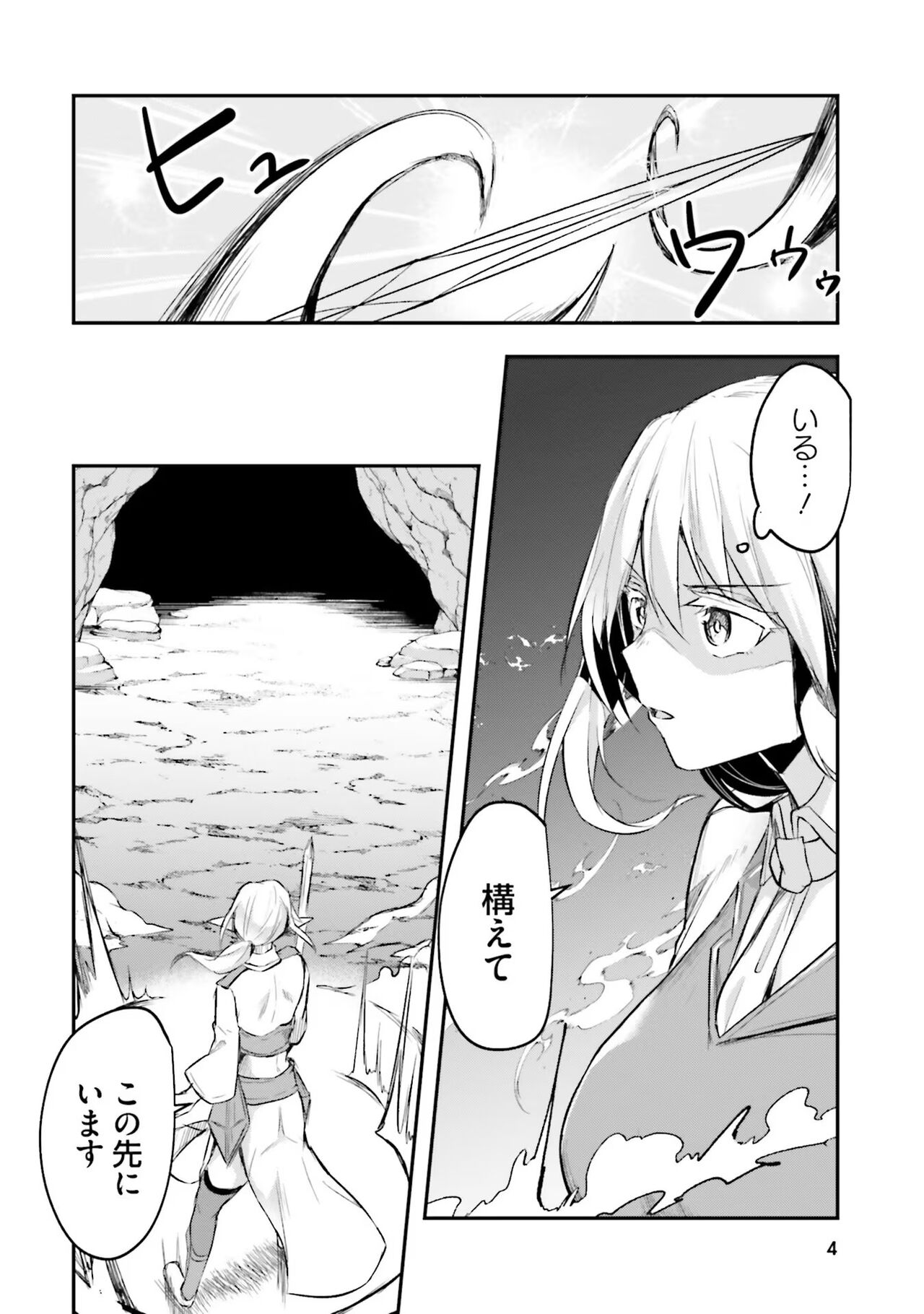 Inbi na Doukutsu no Sono Oku de 2 page 6 full