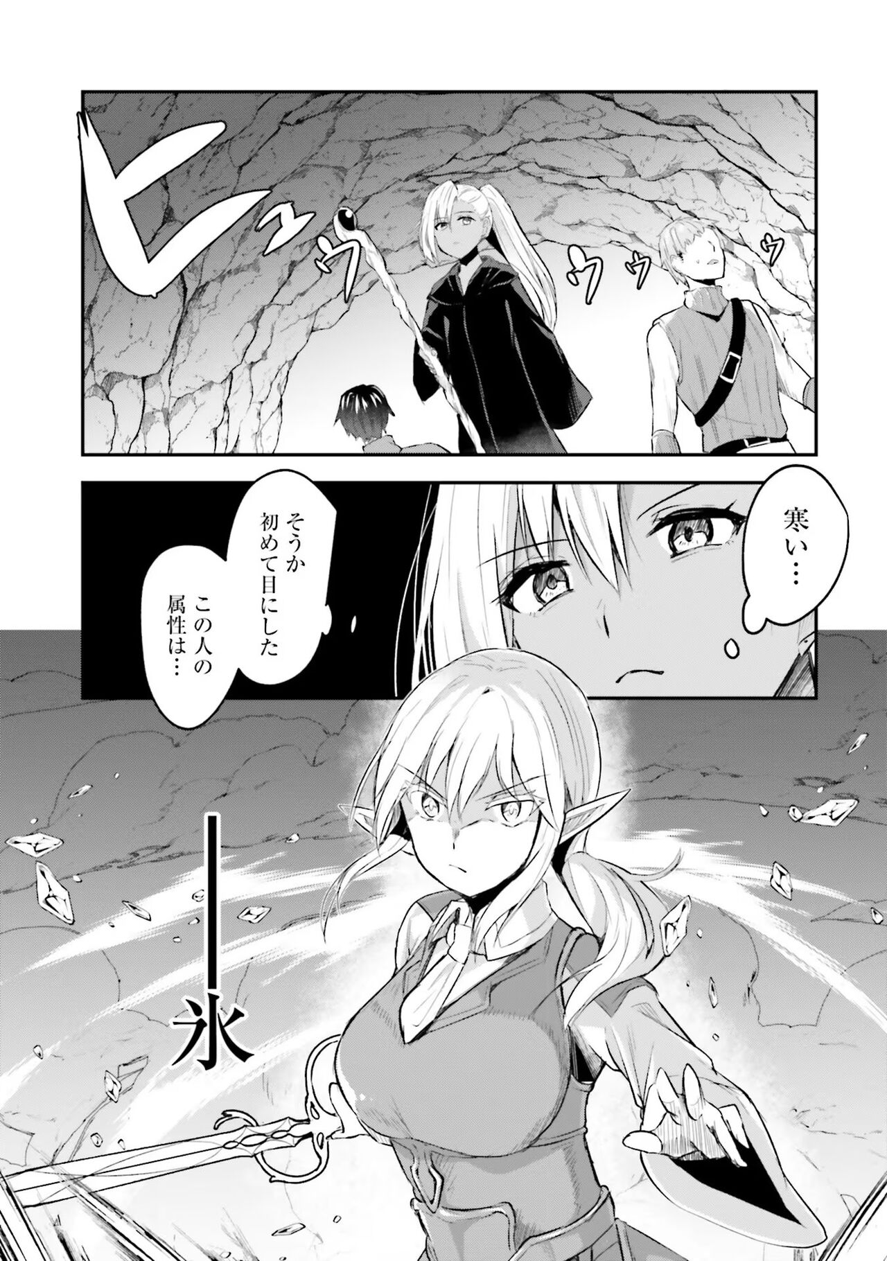 Inbi na Doukutsu no Sono Oku de 2 page 7 full