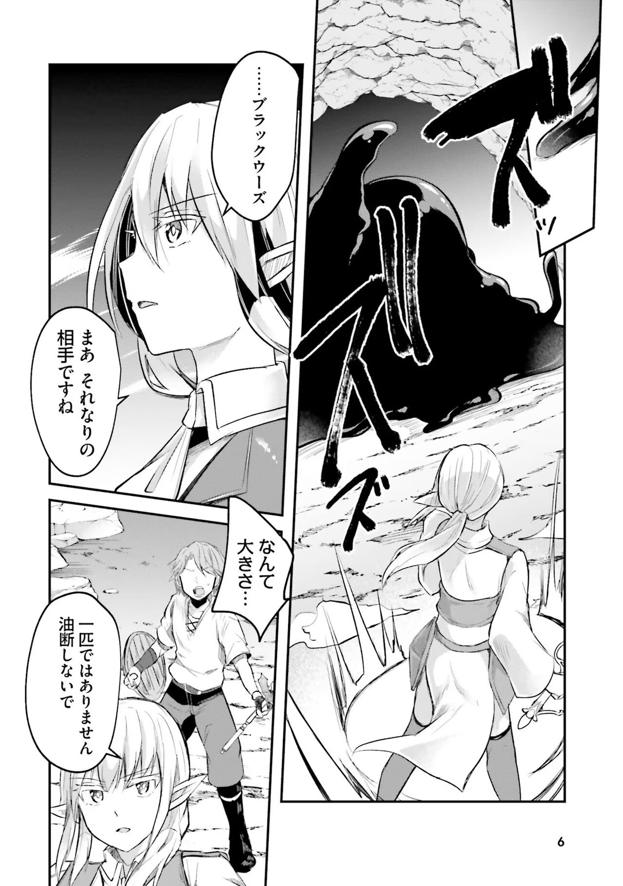 Inbi na Doukutsu no Sono Oku de 2 page 8 full