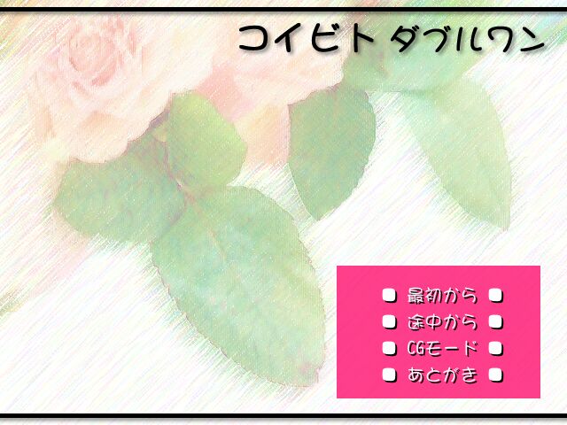 Koibito Double One page 2 full