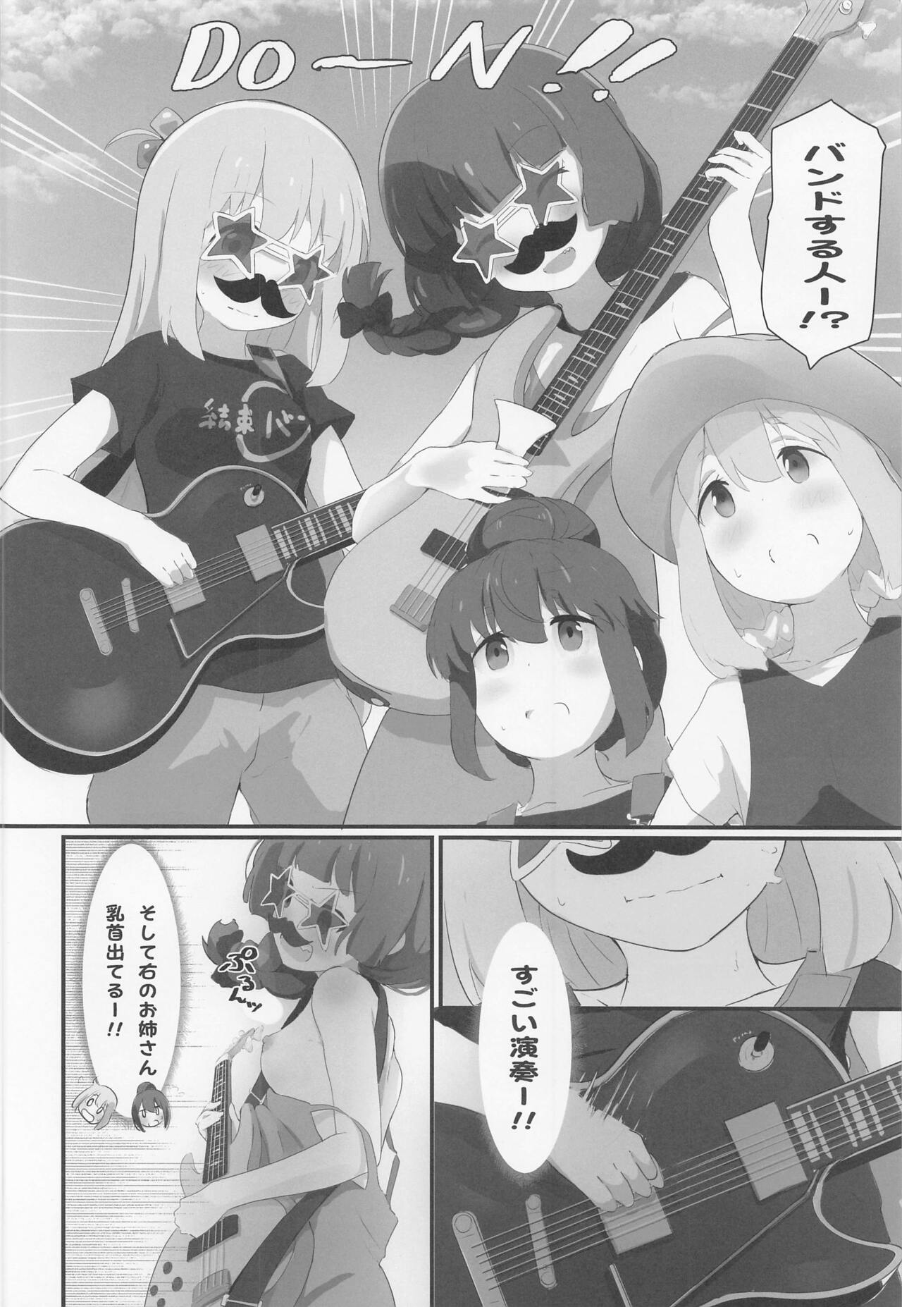 Bocchi-chan to Ecchi Camp page 7 full
