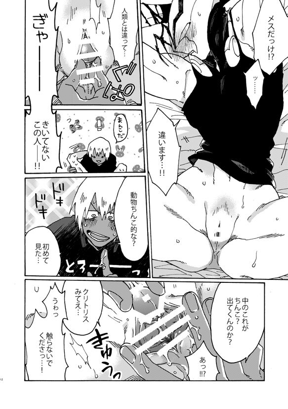 地獄街道淫景色 page 10 full
