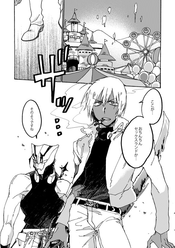 地獄街道淫景色 page 3 full