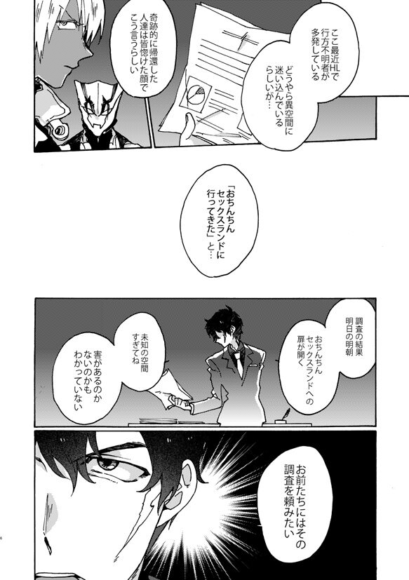 地獄街道淫景色 page 4 full