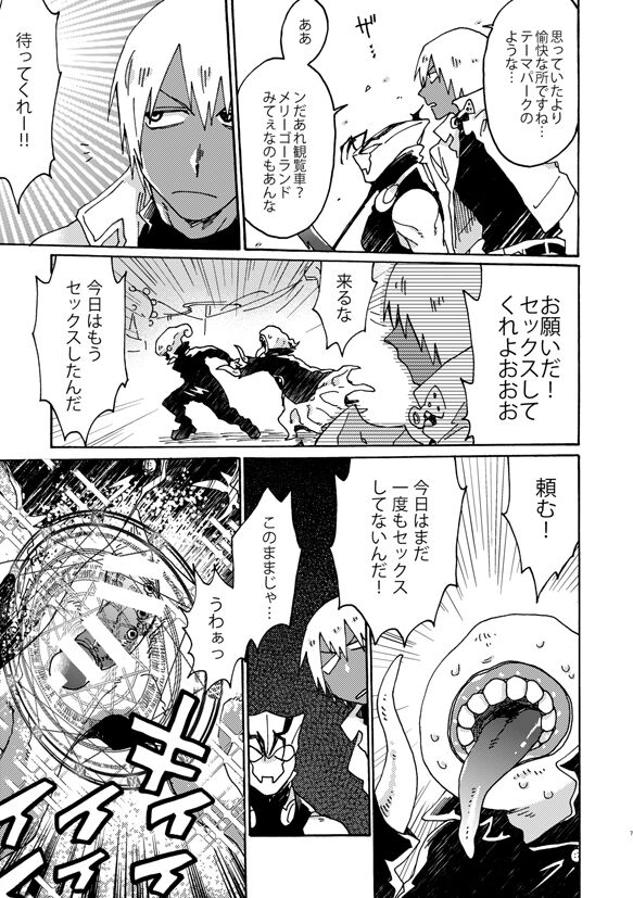 地獄街道淫景色 page 5 full