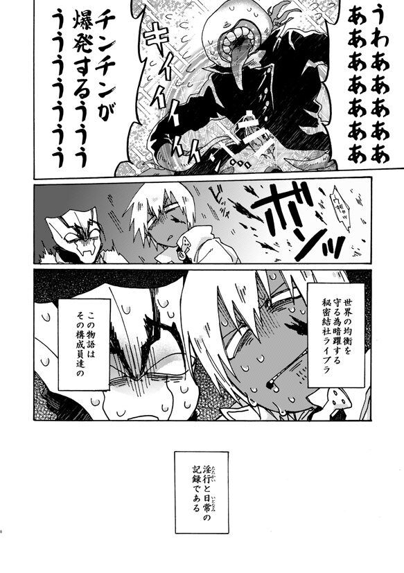 地獄街道淫景色 page 6 full