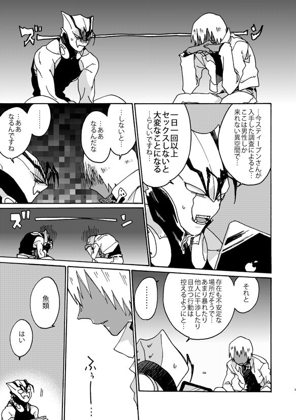 地獄街道淫景色 page 7 full