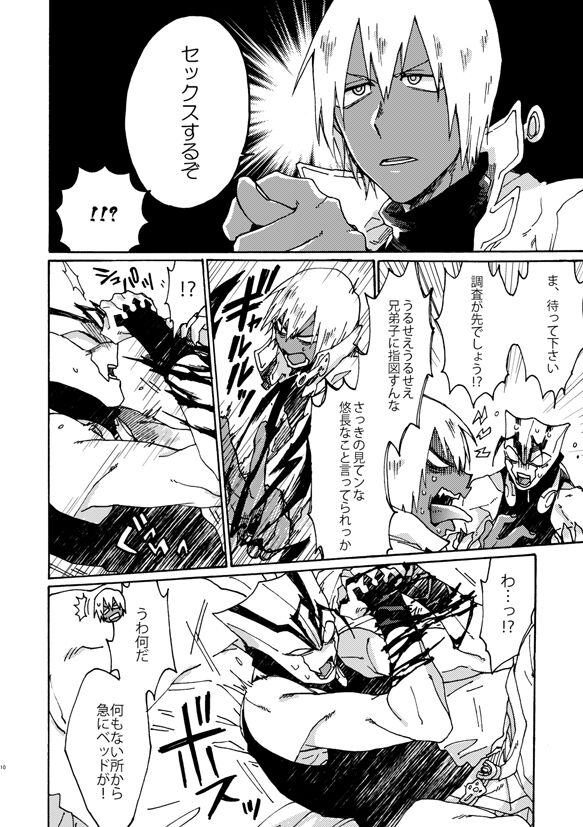 地獄街道淫景色 page 8 full