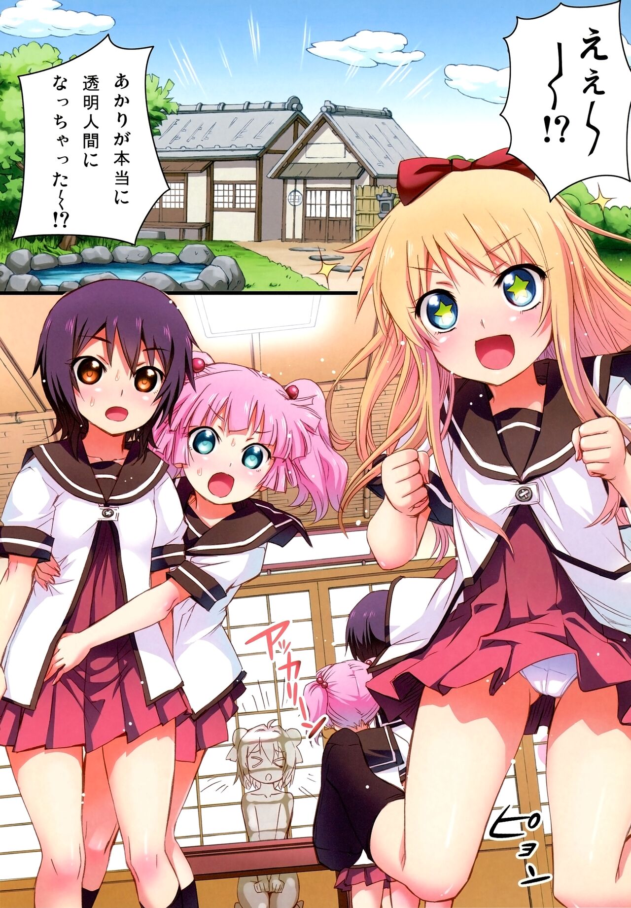 Nuruyuri page 2 full