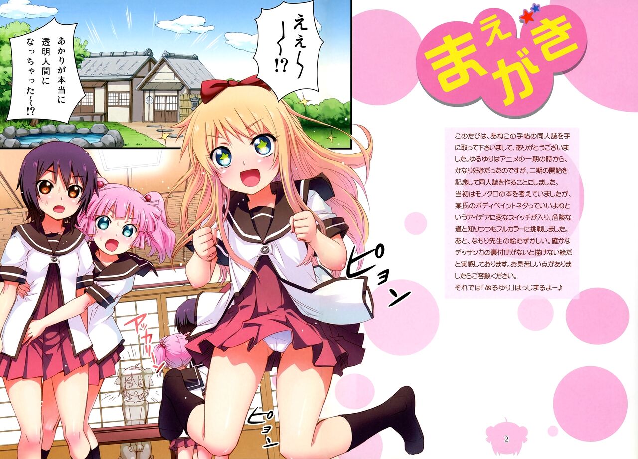 Nuruyuri page 3 full