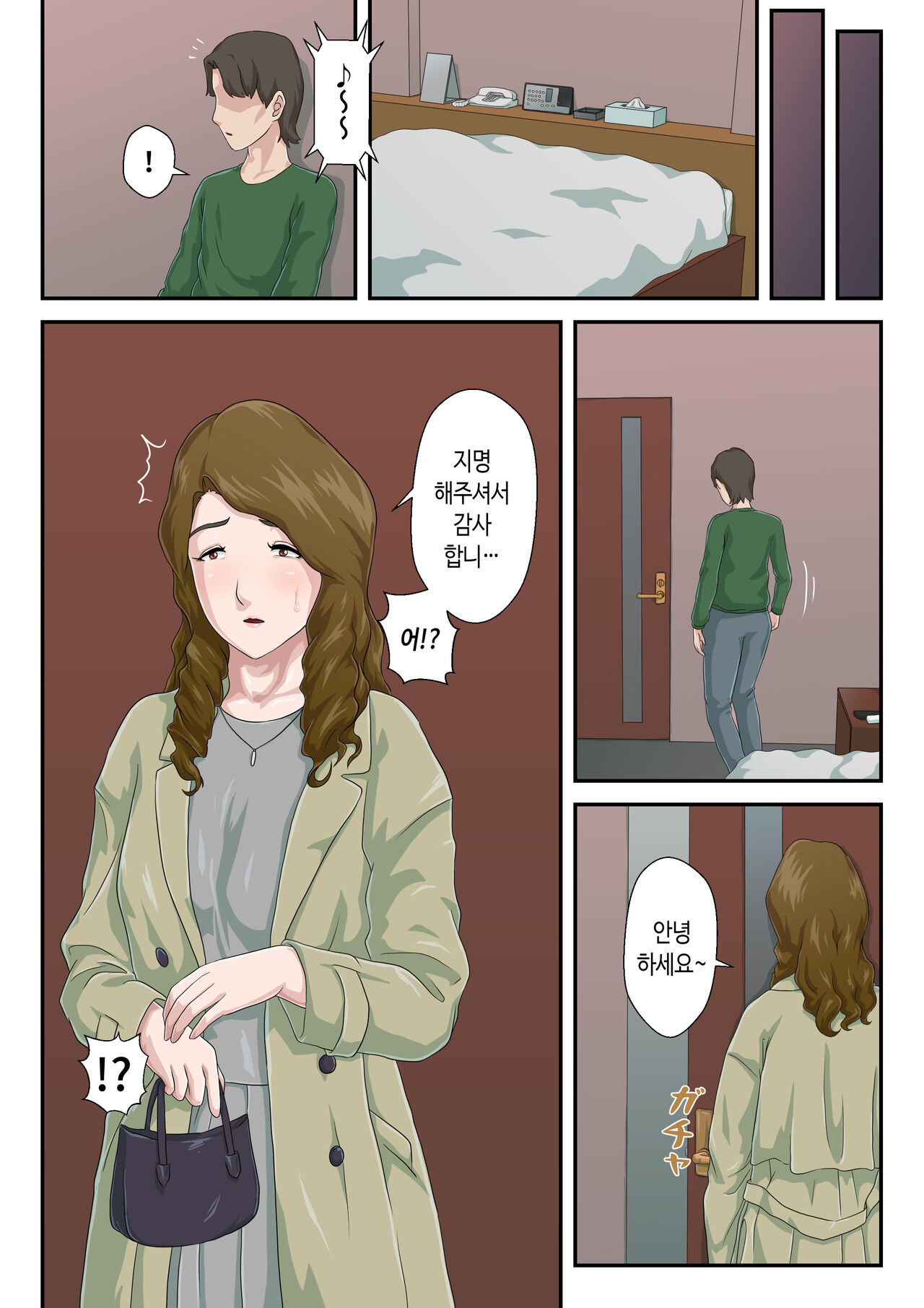 "Zoku" Dai Kirai na Haha wo Zenra Kaseifu ni Shita Hanashi | 속 죽도록 미운 엄마를 알몸 가정부로 삼은 이야기 page 5 full