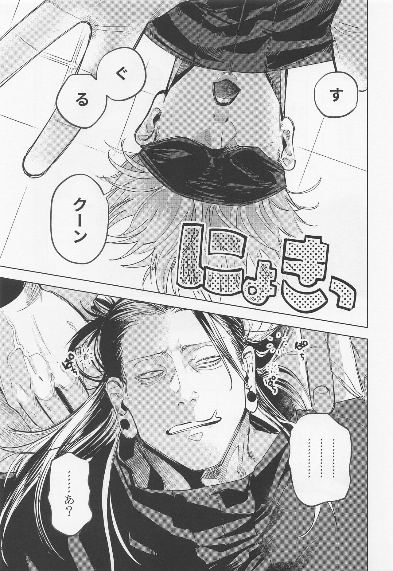 bokudatteomaenishitai page 7 full