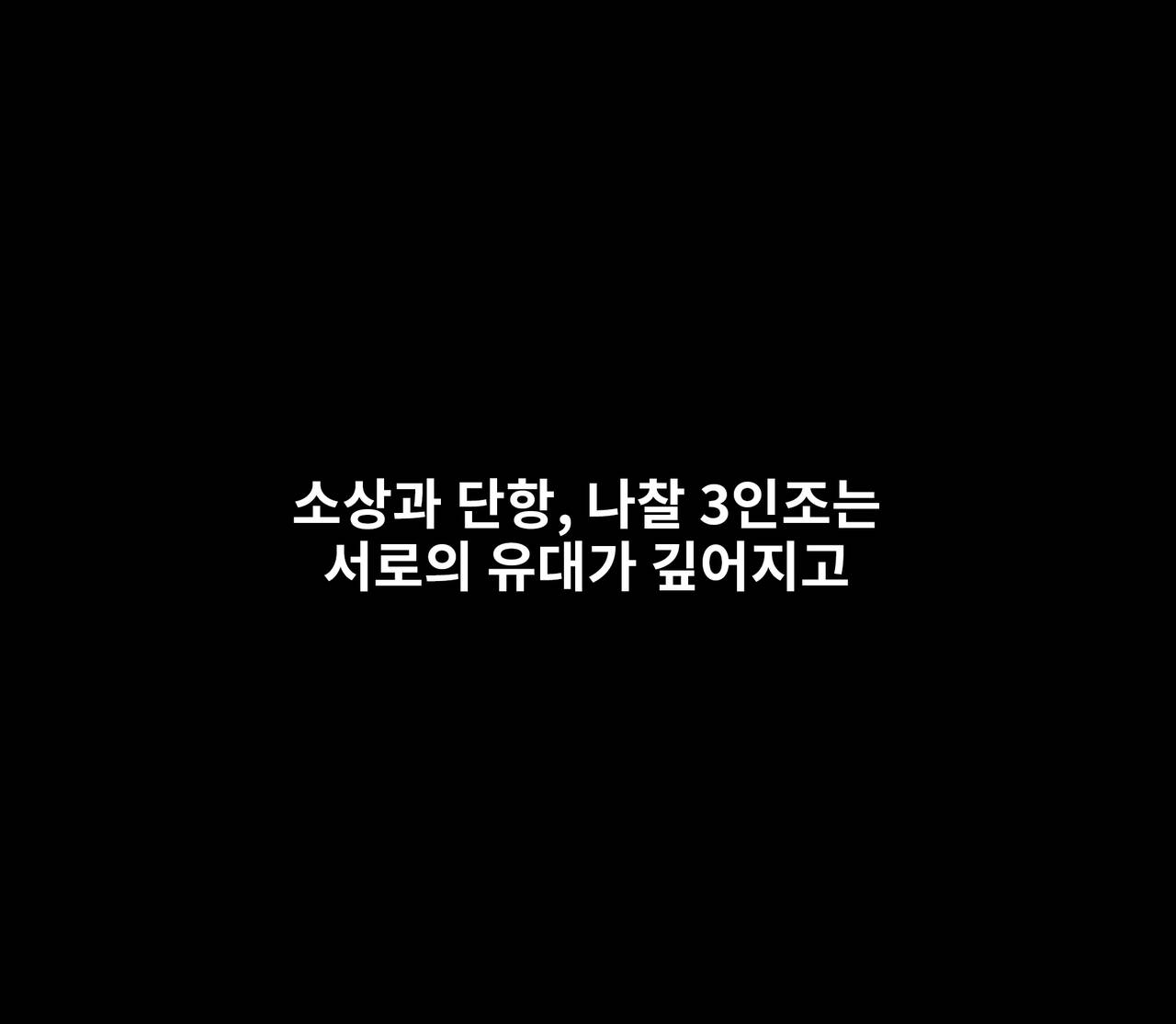 Sushang-chan wa Koi ga Shitai 1 | 소상은 사랑을 하고 싶어① page 3 full