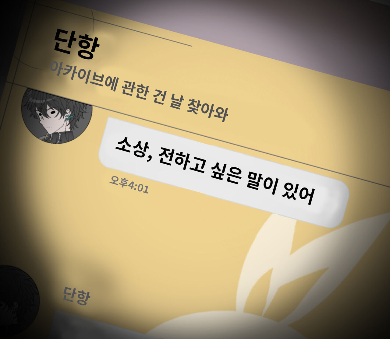 Sushang-chan wa Koi ga Shitai 1 | 소상은 사랑을 하고 싶어① page 7 full