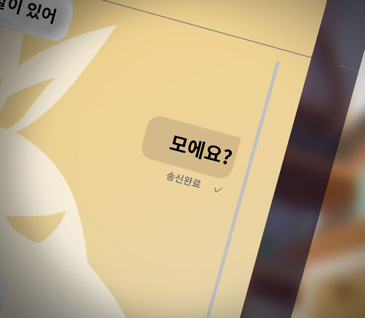 Sushang-chan wa Koi ga Shitai 1 | 소상은 사랑을 하고 싶어① page 8 full