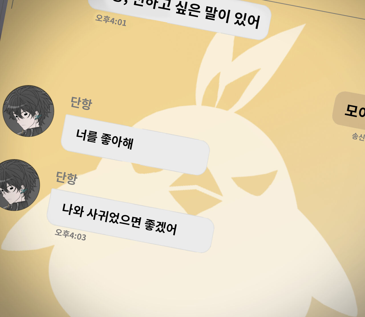 Sushang-chan wa Koi ga Shitai 1 | 소상은 사랑을 하고 싶어① page 9 full