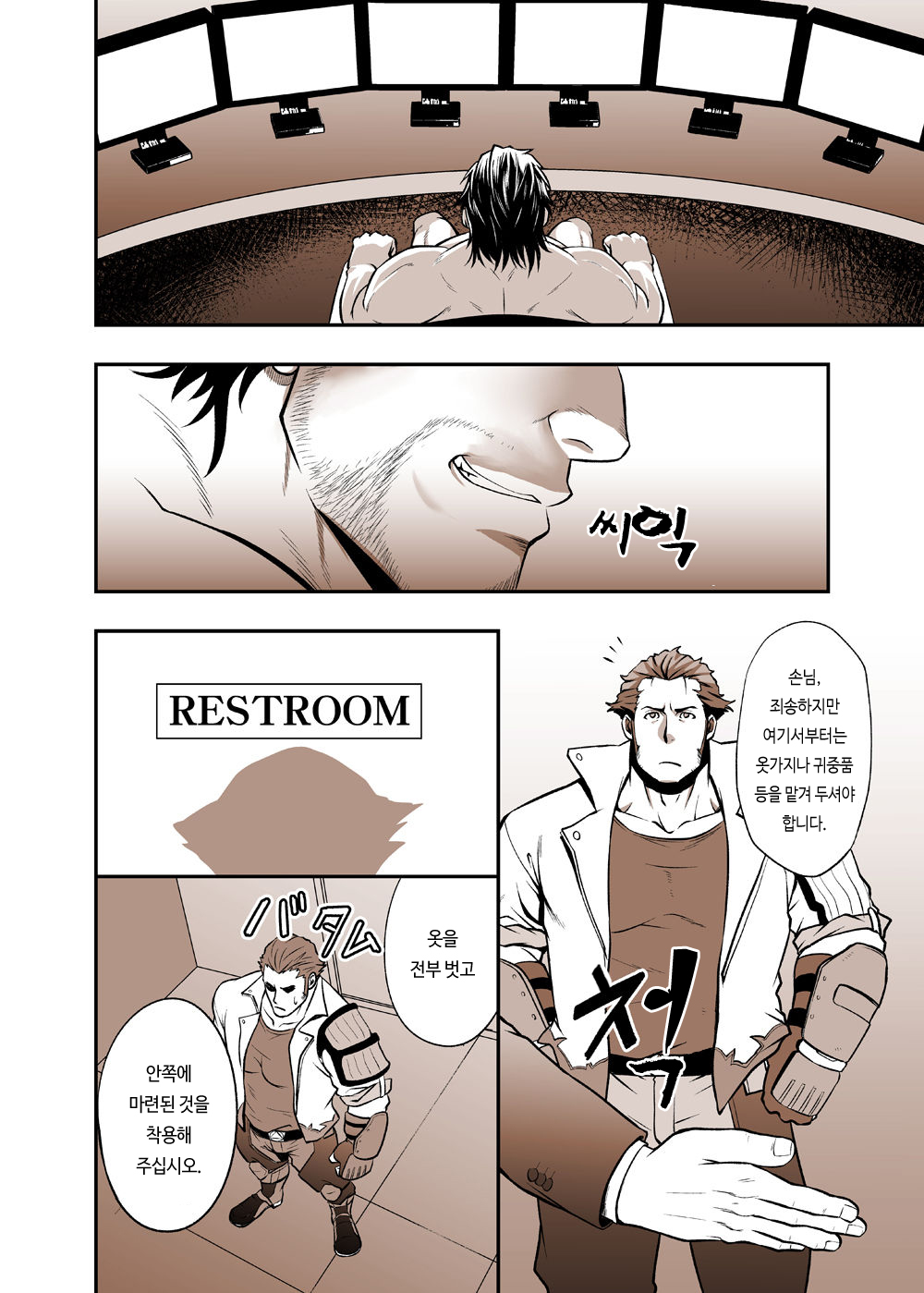 Fool's Mate page 5 full
