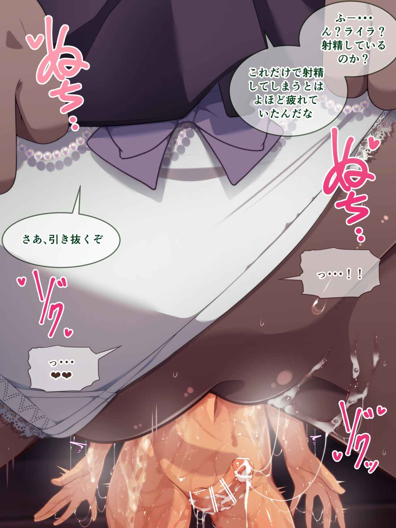 Mini CG-shuu Vol.32 "Futa Les Tainai Kaiki Part 9" | Mini CG collection Vol.32 "Let's go back to the womb! Part9" page 10 full