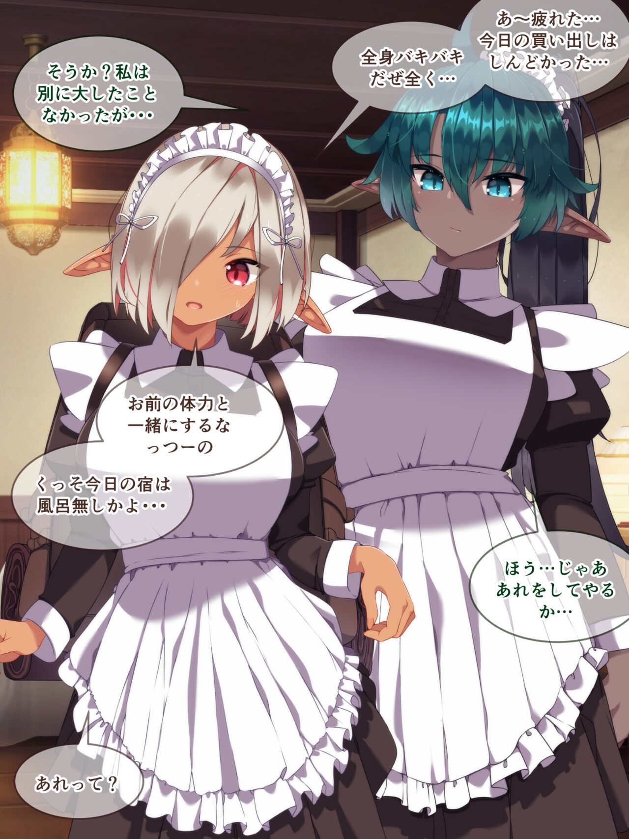 Mini CG-shuu Vol.32 "Futa Les Tainai Kaiki Part 9" | Mini CG collection Vol.32 "Let's go back to the womb! Part9" page 3 full