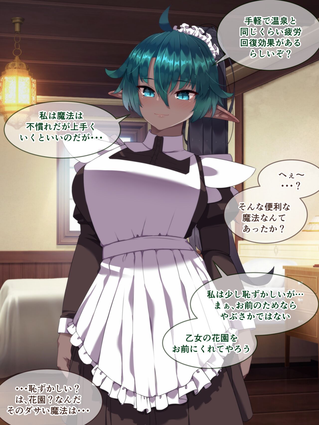 Mini CG-shuu Vol.32 "Futa Les Tainai Kaiki Part 9" | Mini CG collection Vol.32 "Let's go back to the womb! Part9" page 4 full