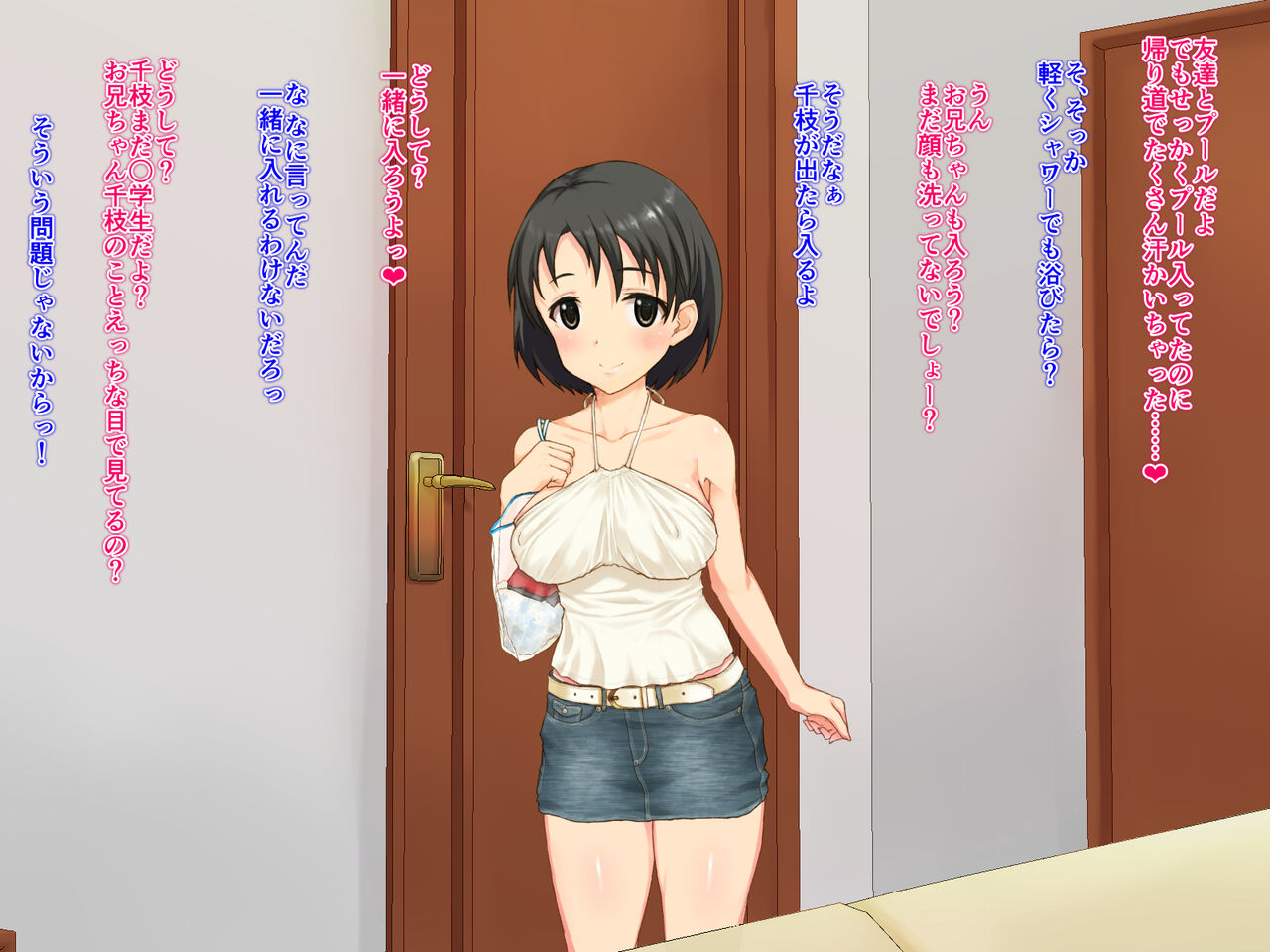 Loli Kyonyuu ni Seichou Shita Imouto ga Oppai de Sematte Kuru!! page 2 full