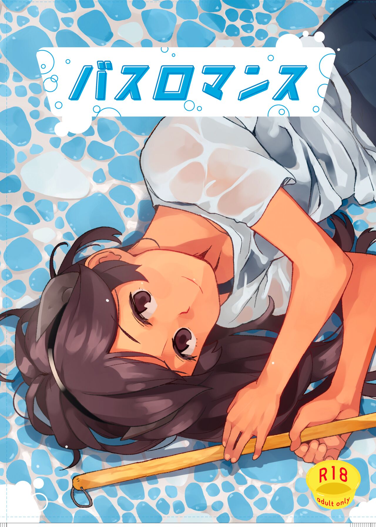 Bath Romance page 1 full
