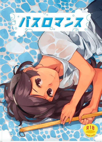 Bath Romance cover