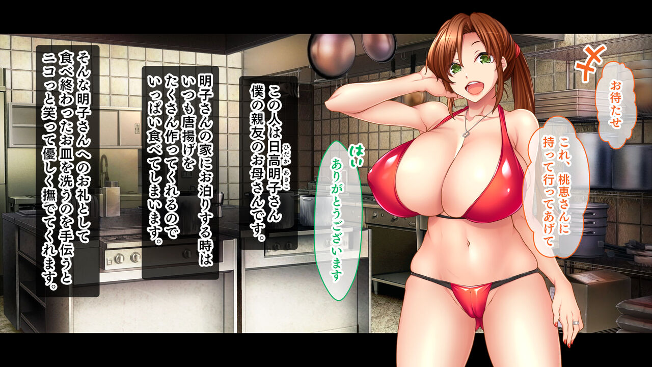 Milk Mama-tachi no Iru Umi no Ie ~Hitozuma-tachi ga Bonyuu o Makichira Shinagara Boku o Tane Shibori shita Natsuyasumi~ page 10 full