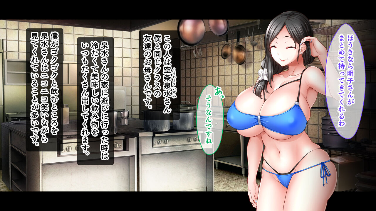 Milk Mama-tachi no Iru Umi no Ie ~Hitozuma-tachi ga Bonyuu o Makichira Shinagara Boku o Tane Shibori shita Natsuyasumi~ page 9 full