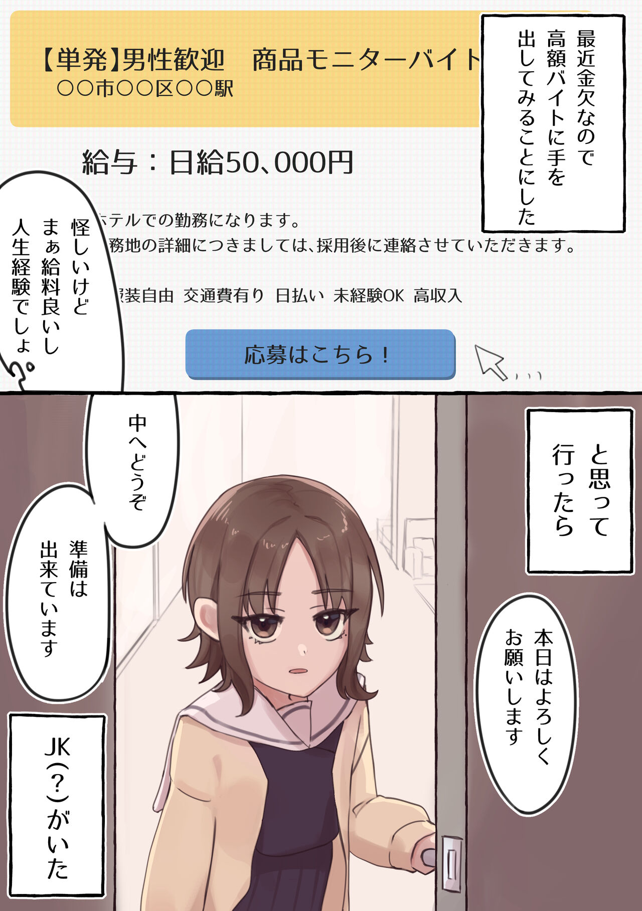 Kurushii wa Kimochiii!? ~Omocha Jisakukei Joshi ni Kiniirarechaimashita~ page 2 full