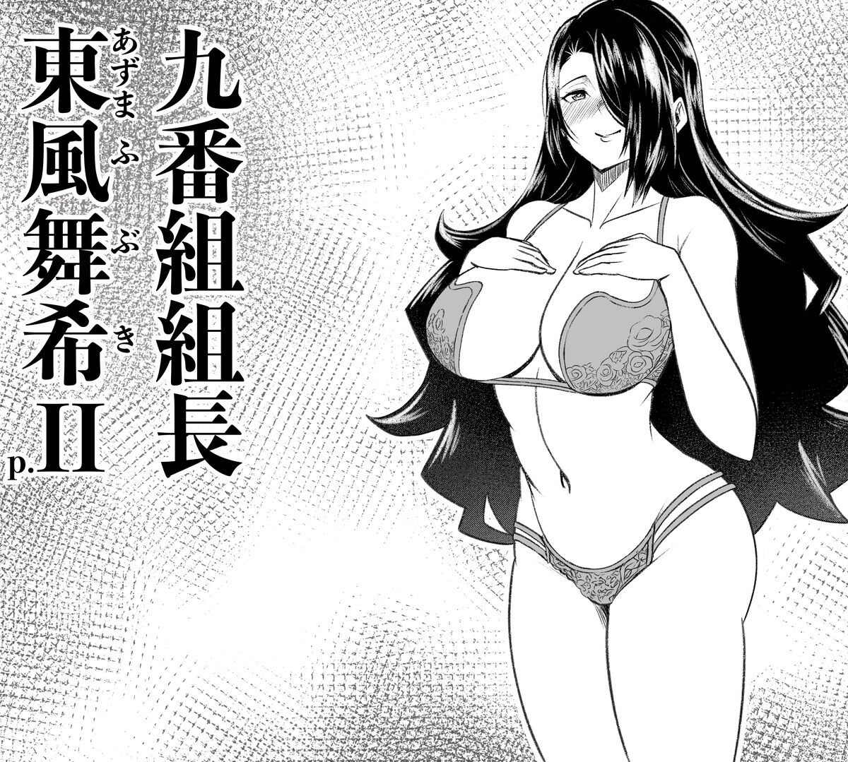 Mato seihei no slave - Fubuki and Yuuki page 1 full