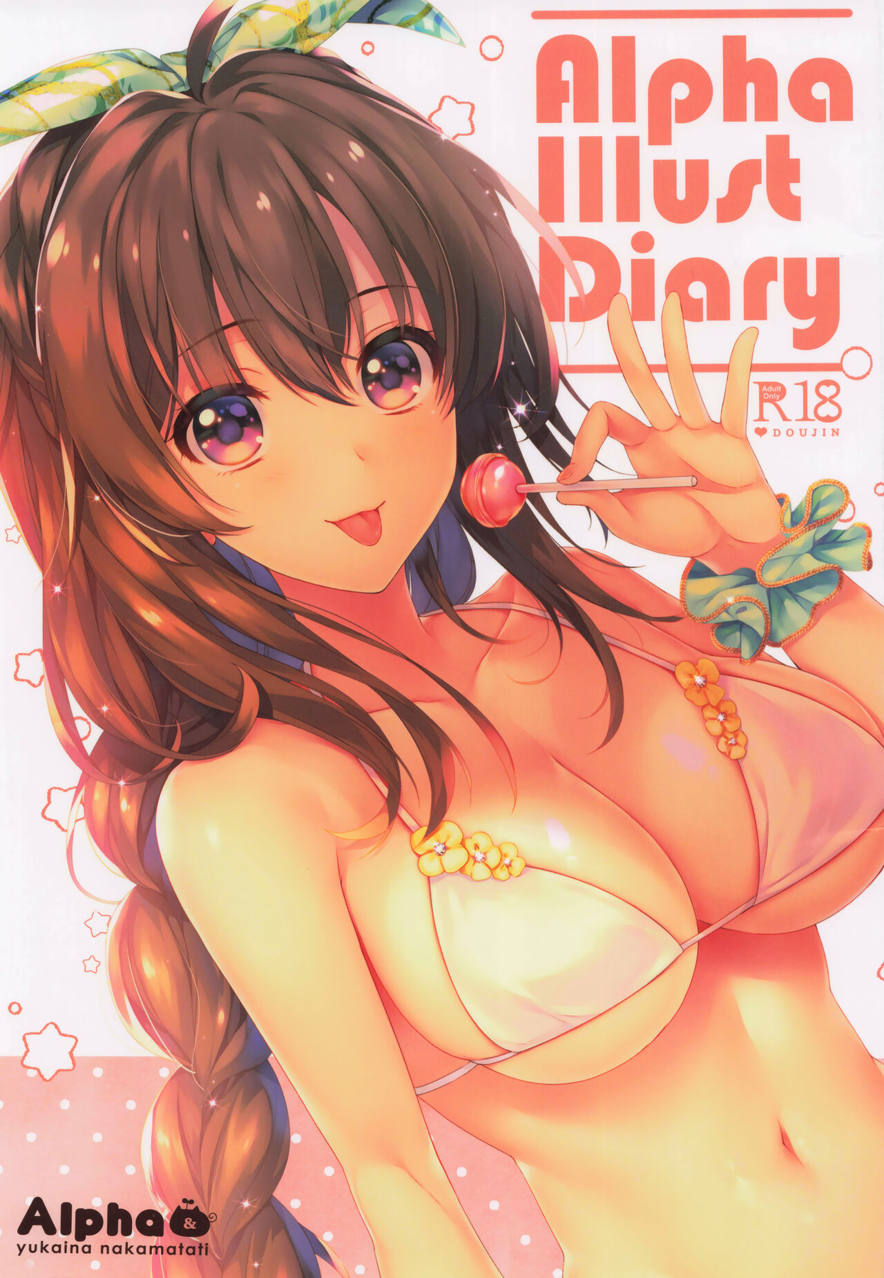 Alpha Illust Diary 2019 vol:12 page 1 full