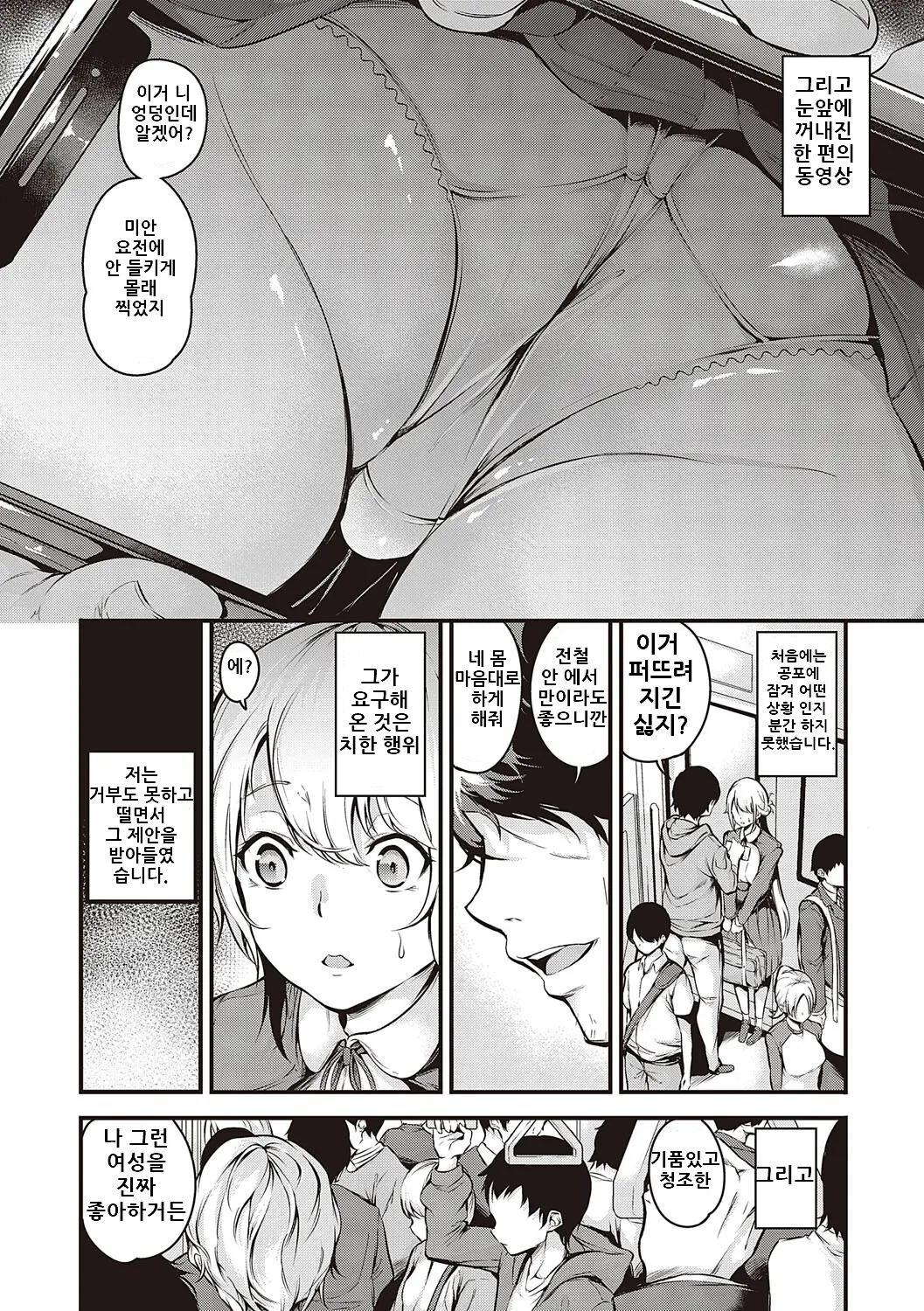 Mesutoiro ch.1~ch.5 page 9 full