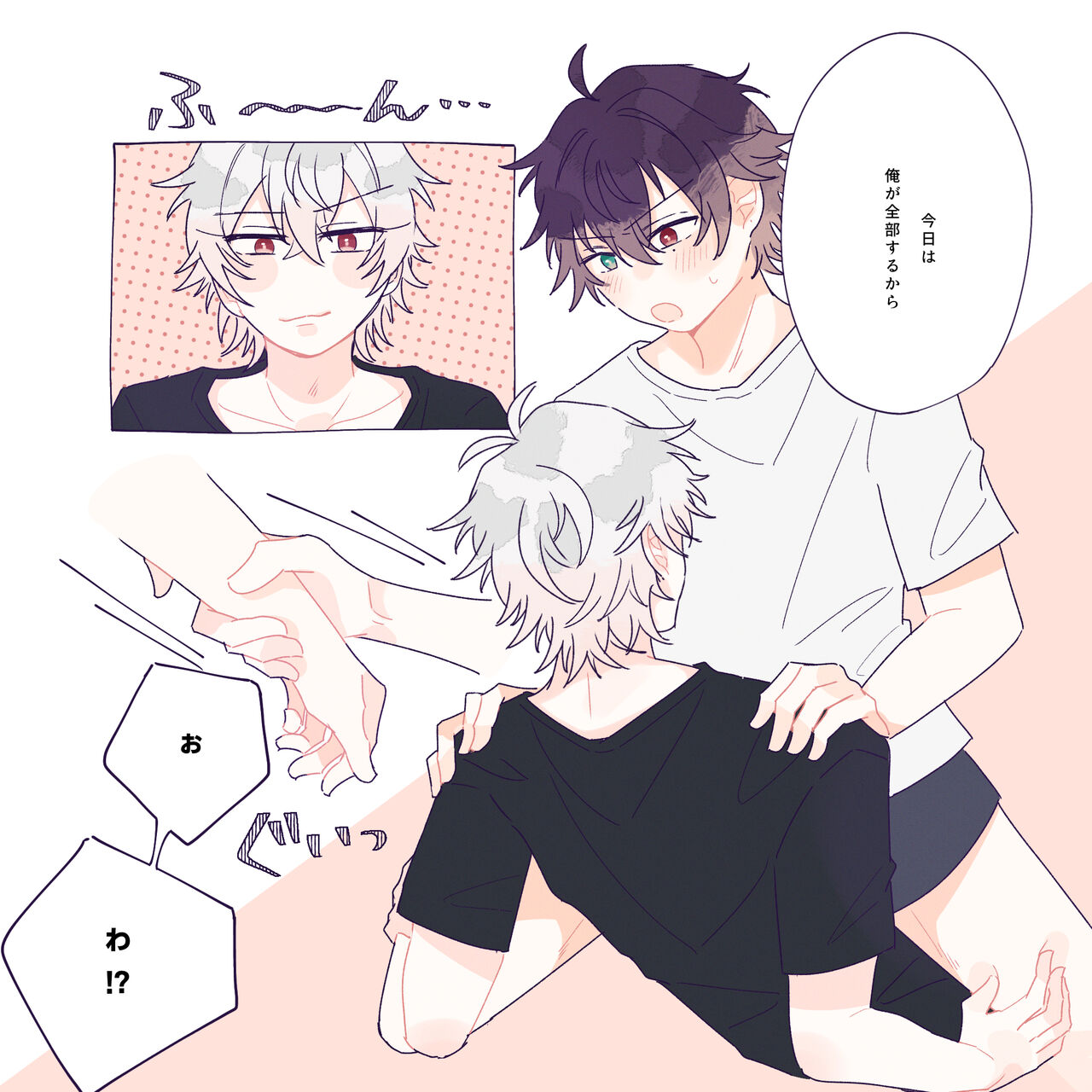 Happy Icha Love Samaichi Life page 10 full